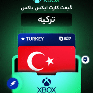 Xbox Gift Card Turkey گیفت کارت ایکس باکس ترکیه