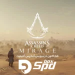 اساسین کرید میراژ در گیم پس