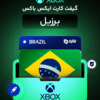 تصویر گیفت کارت پلتفرم Xbox برای ریجن و کشور برزیل