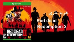 رد دد ردمپشن 2