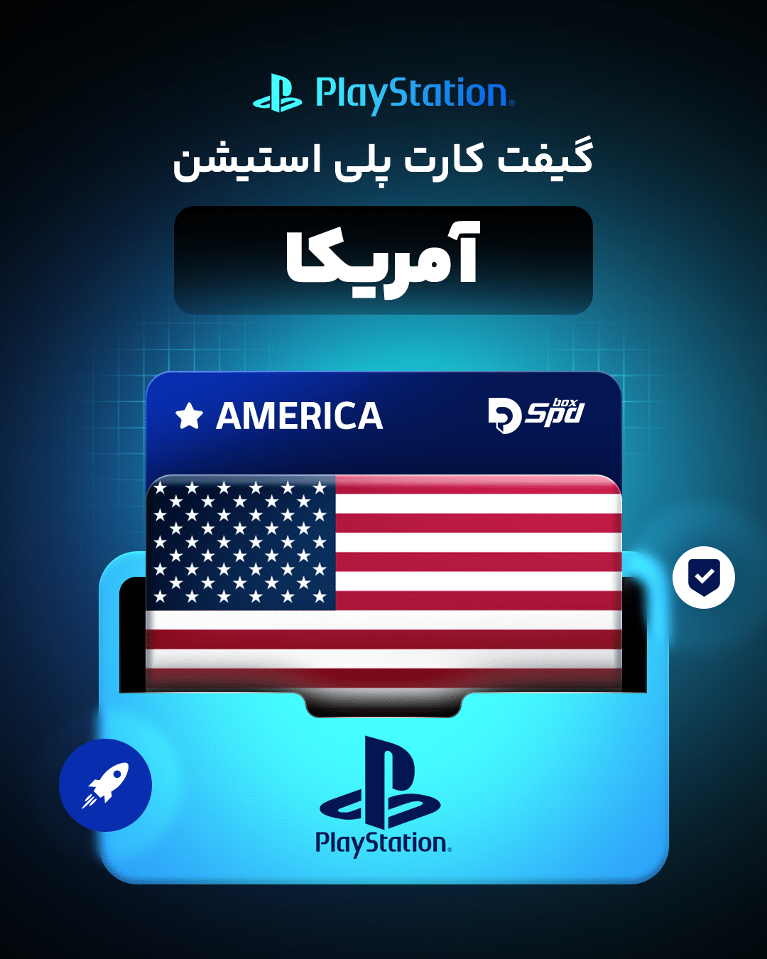 گیفت کارت پلی استیشن ریجن آمریکا | America PlayStation Gift Card